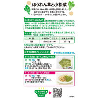 【5ヵ月頃から】WAKODO 和光堂ベビーフード 手作り応援 ほうれん草と小松菜 2.0g×8包　2箱　アサヒグループ食品　ベビーフード　離乳食