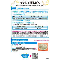 【9ヵ月頃から】WAKODO 和光堂 チンして蒸しぱん 20g×4包 1セット（2箱）