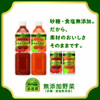 キリンビバレッジ 小岩井 無添加野菜31種の野菜100% 915g 331552 1箱（12本入）【野菜ジュース】