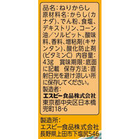 S&B ねりからし 43g 2本