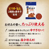 エスビー食品 セレクト 青山シャンウェイ監修 ざくがけスパイス 3袋 唐辛子 中華