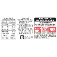 カップ麺 ホームラン軒 海老塩ラーメン（ノンフライ麺） 1セット（12個） テーブルマーク 288kcal