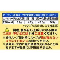 即席袋めん ケンミン 汁ビーフン 中華風旨塩 81g 1セット（10個） ケンミン食品