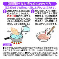 米めん 米粉専家 四川風汁なし担々めん 86g 1セット（10個） 283kcal ケンミン食品