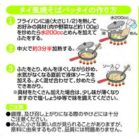 米めん 米粉専家 タイ風焼そばパッタイ 甘辛ナンプラー風味 76g 1セット（10個） 233kcal ケンミン食品