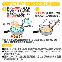 米めん 米粉専家 台湾風白湯ビーフン 豚骨スープ味 71g 1セット（10個） 209kcal ケンミン食品