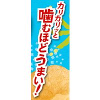 堅あげポテト枝豆塩バター味 60g 6袋 カルビー ポテトチップス スナック菓子 おつまみ