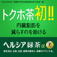 【トクホ・特保】花王 ヘルシア緑茶 350ml ラベルレス 1箱（24本入）