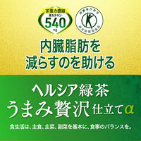 【トクホ・特保】花王 ヘルシア緑茶 うまみ贅沢茶 500ml ラベルレス 1箱（24本入）