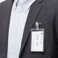 コクヨ タッグ名札タテ型 ソフトケース・脱落防止タイプ ナフ-51 1個