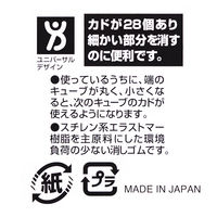 コクヨ 消しゴム<カドケシ> スチレン系エラストマー樹脂 ケシ-U700N 1個