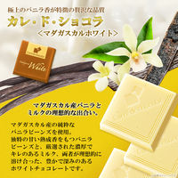 カレ・ド・ショコラ＜マダガスカルホワイト＞ 3箱 森永製菓 チョコレート
