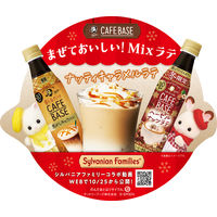 サントリー ボス カフェベース ヘーゼルナッツラテ 340ml 1セット（48本）