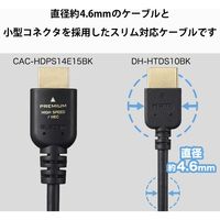 HDMI変換ケーブル HDMI-DVI 1.5m スリム 小型コネクタ シングルリンク 黒 DH-HTDS15BK エレコム 1個
