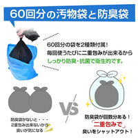 万方商事 簡易トイレ用 凝固剤セット 60回分 bs001 1S(60袋)（直送品）