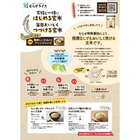 ソフトブラン玄米 2kg むらせ 1袋 むらせライス 水洗いなし 浸透なしOK