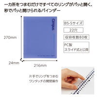 コクヨ キャンパス 秒でパッと開けられるバインダー B5 ル-BP330G 1セット(1冊×10)