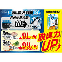 超活性炭 冷蔵庫 脱臭 置き型 1セット（1個×5）ウエ・ルコ