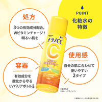 メラノCC 薬用しみ対策 美白化粧水 本体+詰替セット