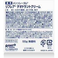 リフレア デオドラントクリーム 55g ＋デオコ（DEOCO） ボディクレンズシート 36枚入