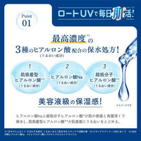 スキンアクア　ヒアルロンセラムUV SPF50+・PA++++ 70g ＋ザリポ　1包サンプル　おまけ付　ロート製薬