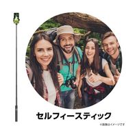 ベルボン Velbon(ベルボン) Coleman セルフィースタンド ロング ブラック CVSSLBK 1個 65-9087-90（直送品）