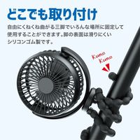 Trimate どこでも取付けができるUSB充電式ファン ブラック AFF-JSF001-BK 1個 68-5769-94（直送品）