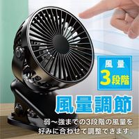 Trimate USB充電式クリップファン AFF-CLF001 1個 68-5769-96（直送品）