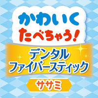 ペティオ かわいくたべちゃう！デンタルファイバースティック ササミ 7本入 1袋 犬用 おやつ