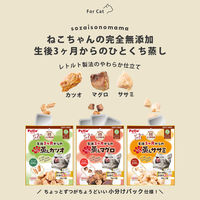 ペティオ ねこちゃんの 素材そのまま 完全無添加 生後3ヶ月からのひとくち蒸しマグロ 54g(18g×3袋）1袋 猫用 おやつ