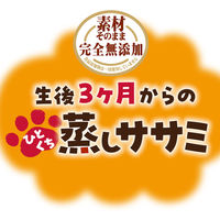 ペティオ 素材そのまま 完全無添加 生後3ヶ月からのひとくち蒸しササミ 105g(35g×3袋）1袋 犬用 おやつ