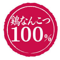 ペティオ 素材そのまま 完全無添加 生後3ヶ月からのひとくち蒸しなんこつ 75g(25g×3袋）1袋 犬用 おやつ