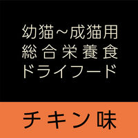 ペティオ プラクト 総合栄養食 幼猫～成猫用 ドライフード チキン味 国産 540g（分包タイプ270g×2袋）1袋 キャットフード