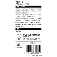 木製マドラー 使い捨て 16.5cm　1セット（1袋（100本入)×5） オリジナル