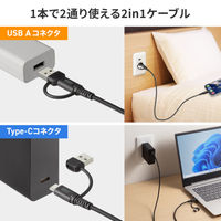 サンワサプライ USB2.0TypeーCケーブル(CtoA変換アダプタ付き・PD60W) KU-CCP60ACC10BK 1本