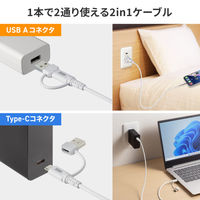 サンワサプライ USB2.0TypeーCケーブル(CtoA変換アダプタ付き・PD60W) KU-CCP60ACC10W 1本