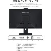 JAPANNEXT 23.8インチ 液晶モニター Webカメラマイク内蔵 JNーIPS238FーCMS 1台