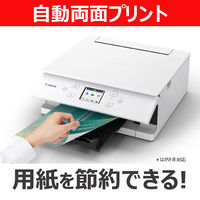 キヤノン(Canon) インクジェット複合機 ホワイト PIXUS TS7630WH 1台