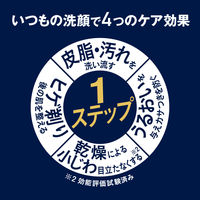 ニベアメン　アクティブエイジ　ワンステップケア　本体　洗顔　洗顔ミルク　花王　1個