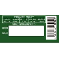クッキー お配り菓子 個包装 コンフェッティ 京都 6枚入 1セット（1個×3）