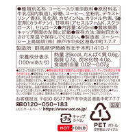 【アウトレット】UCC上島珈琲 UCC BEANS & ROASTERS ミルク好きの焼き芋ラテ 450ml 1箱（24本入）