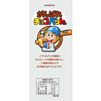 チョコレート菓子 個包装 お配り菓子 三立製菓　がんばれチョコバットくん　7本入 1セット（1個×12）