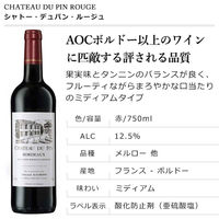 都内有名ホテル使用 赤ワイン 750ml 5本 1セット 飲み比べ ワインセット ミリオン商事