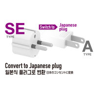 ナカバヤシ 日本国内用電源変換プラグ SEタイプ MBA-KSE 1個
