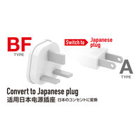 ナカバヤシ 日本国内用電源変換プラグ BFタイプ MBA-KBF 1個