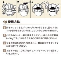 トキワ工業 珈琲好きのフィルター 1袋（20枚入）