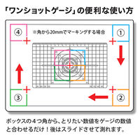 祥碩堂 ワンショットゲージ TKG-B01 1枚（直送品）