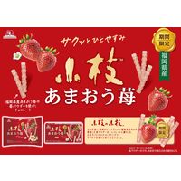 チョコレート菓子 小袋 小分け お配り菓子 あまおう苺の小枝 44本入 1セット（1個×10）