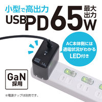 ナカバヤシ GaN 65W PD充電器ケーブル一体型 電力表示 1.2m ブラック JYU-AC0212BK 1個