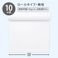 日本ノート ジャンボ画用紙 ロールタイプ 45cm幅（10m巻） KE10M45 1個